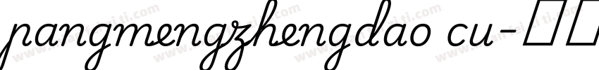 pangmengzhengdao cu字体转换